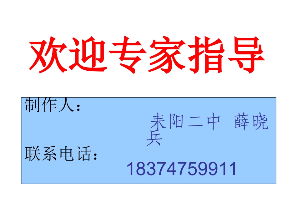 定稿：《国际关系的决定性因素：国家利益》课件_第1页