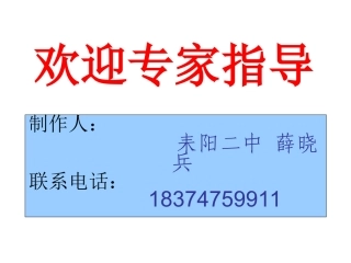 定稿：《国际关系的决定性因素：国家利益》课件