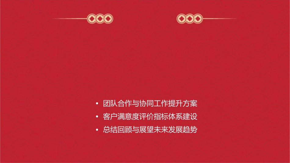 格式来电接听教程课件_第2页