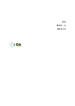 iOAv2004功能说明书