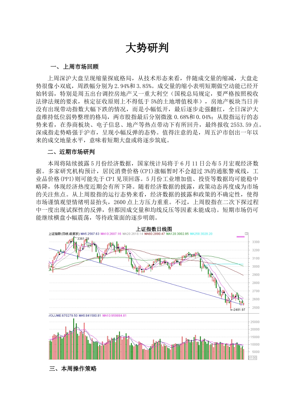投资周刊1067—611_第3页