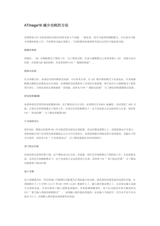AVR教程11