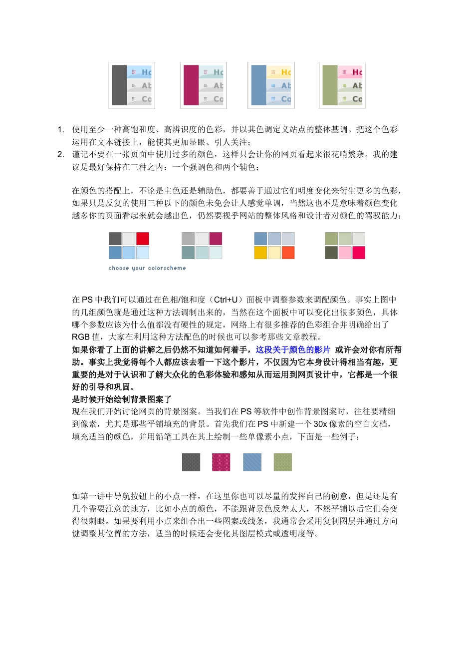 DREAMWEAVER网页制作和css实例_第3页