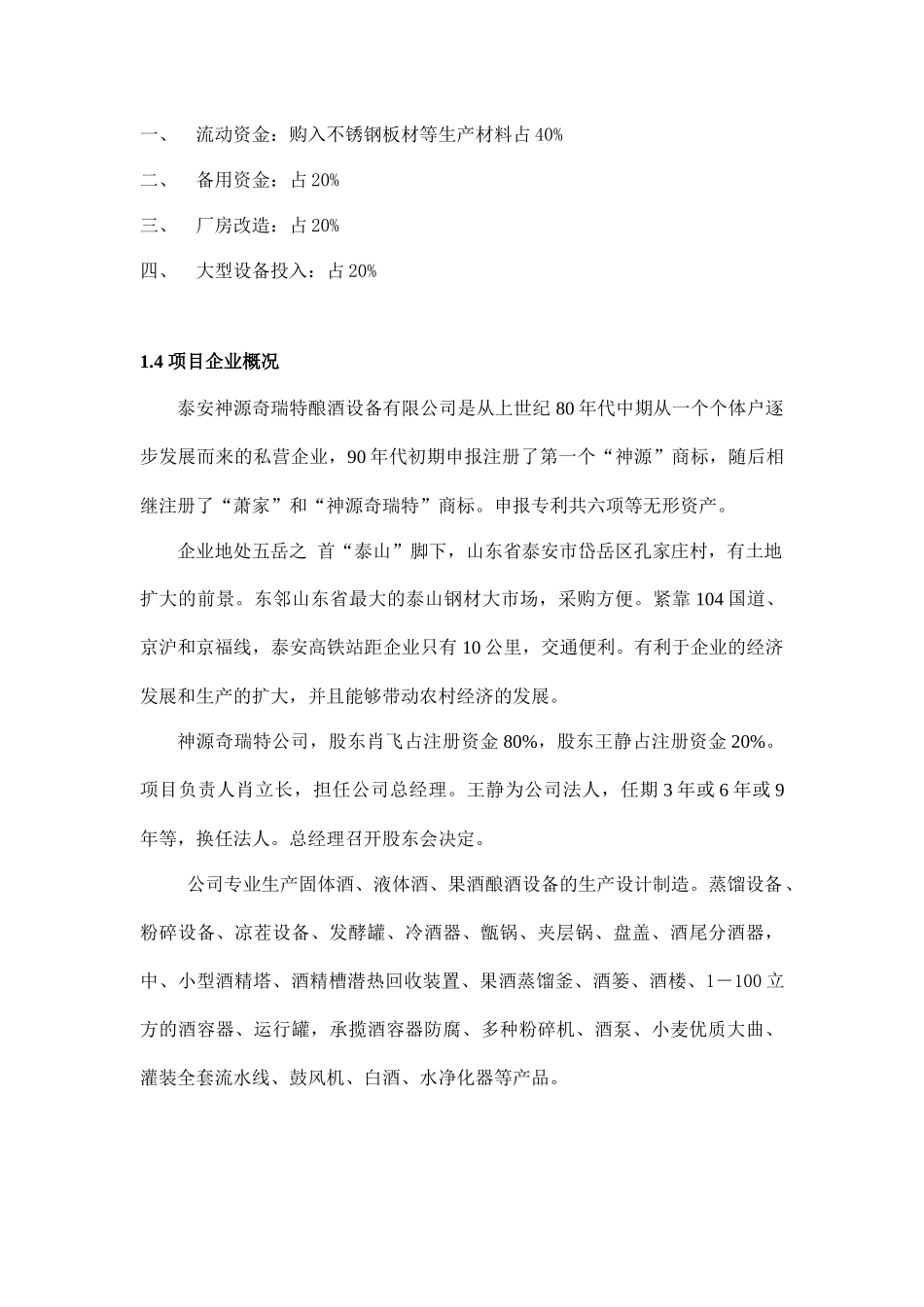 投资分析报告9578517396_第2页