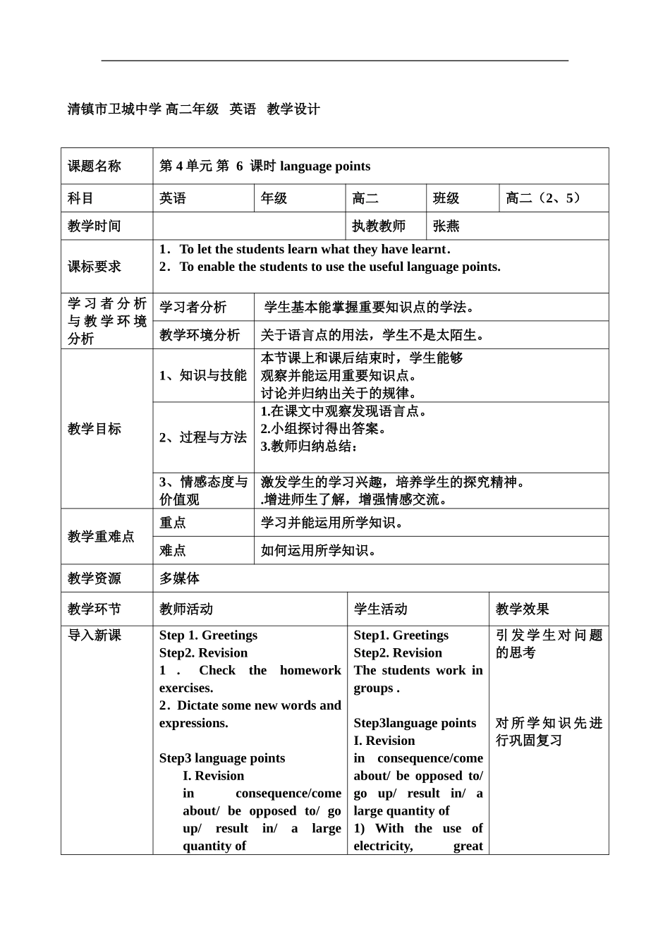 选修6unit4period6_第1页