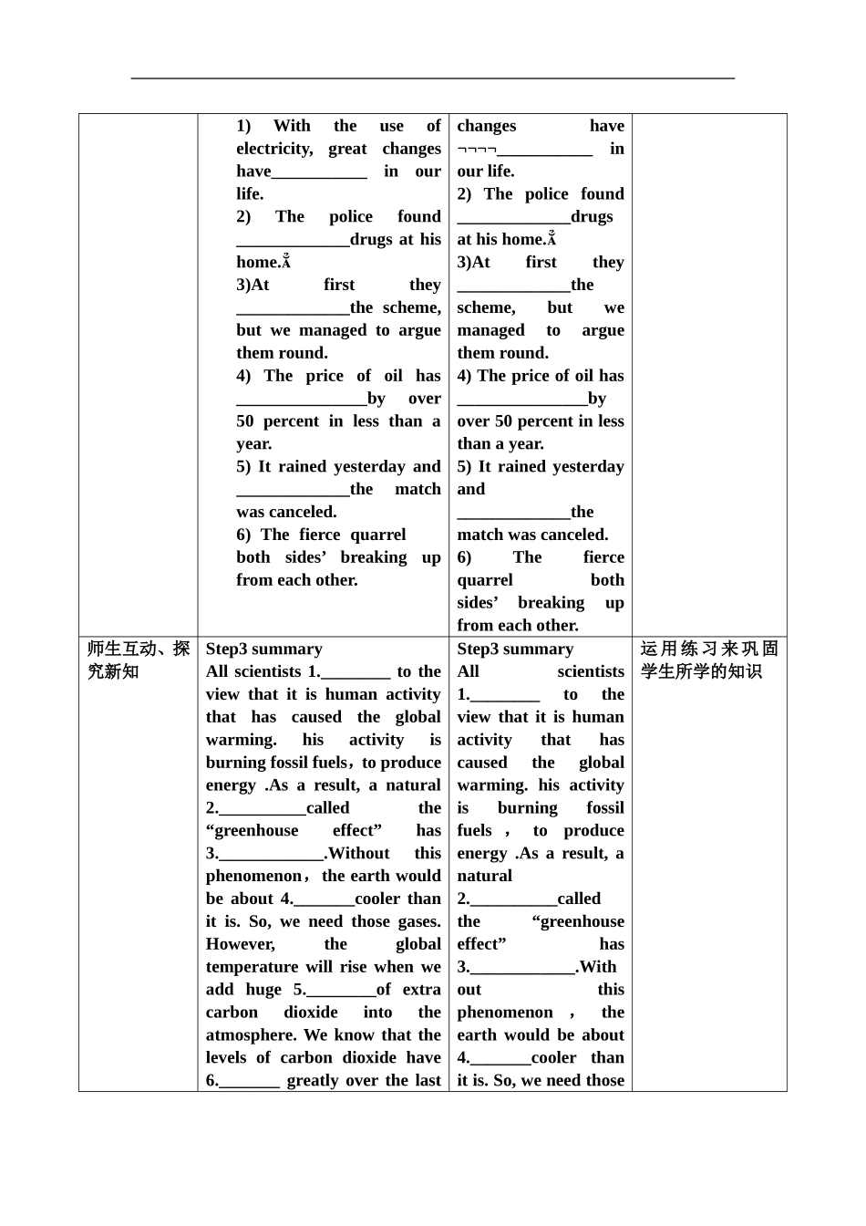 选修6unit4period6_第2页