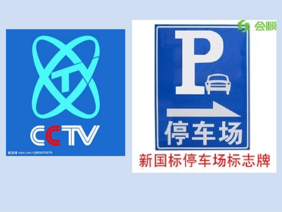 五年级数学上册《用字母表示数》课件_第2页