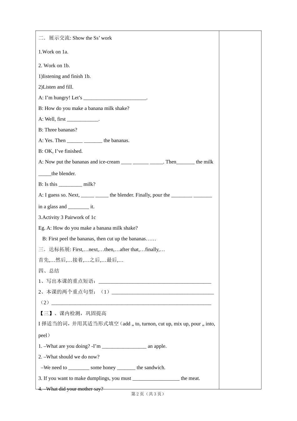 英语：2014年秋八年级上册Unit8课时1学案（人教版）_第2页