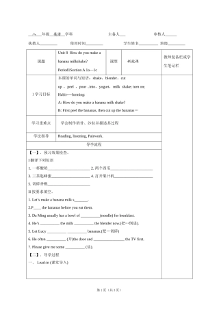 英语：2014年秋八年级上册Unit8课时1学案（人教版）