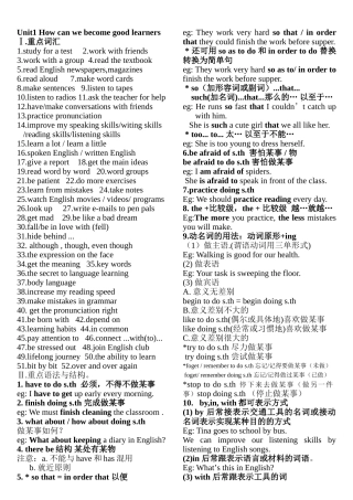九年级第一单元词汇复习