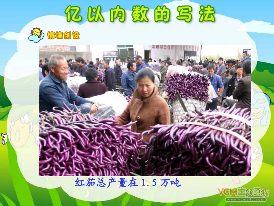 亿以内数的写法_第3页