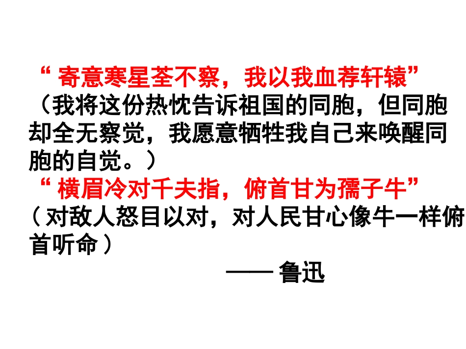 纪念刘和珍君_第1页