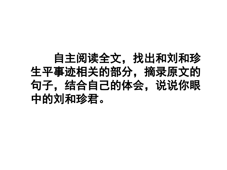 纪念刘和珍君_第3页
