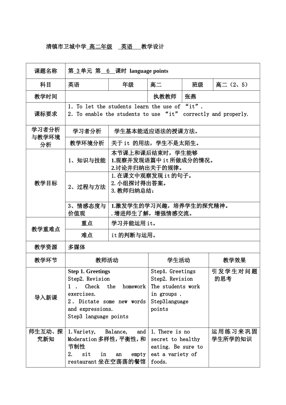 选修6unit3period6_第1页