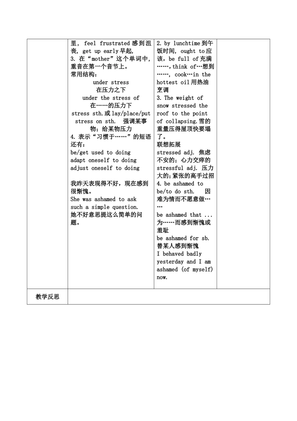 选修6unit3period6_第2页