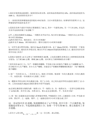 商店对某种商品做调价