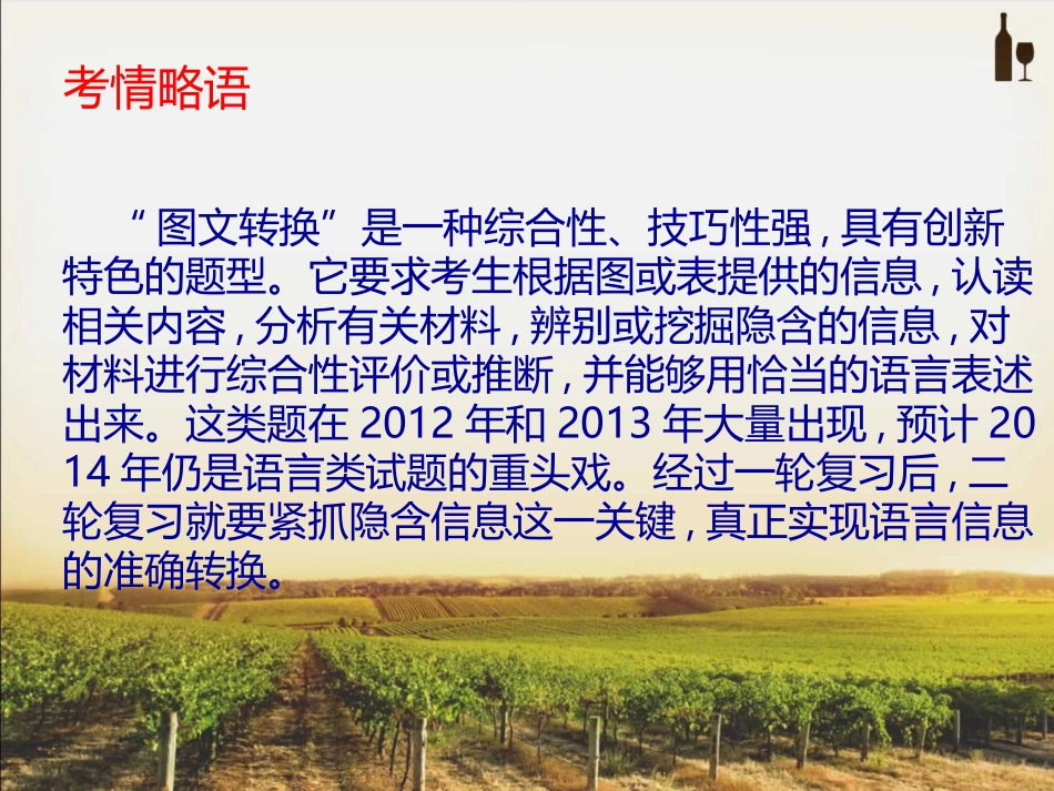 数据里面有乾坤--图表转文_第3页