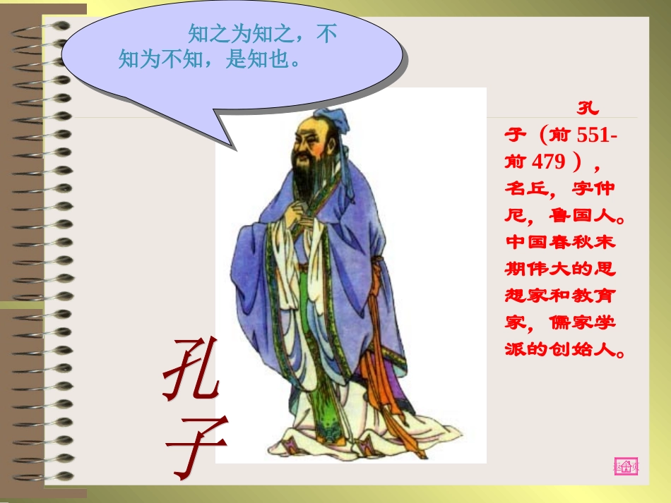 两小儿辩日课件_第2页