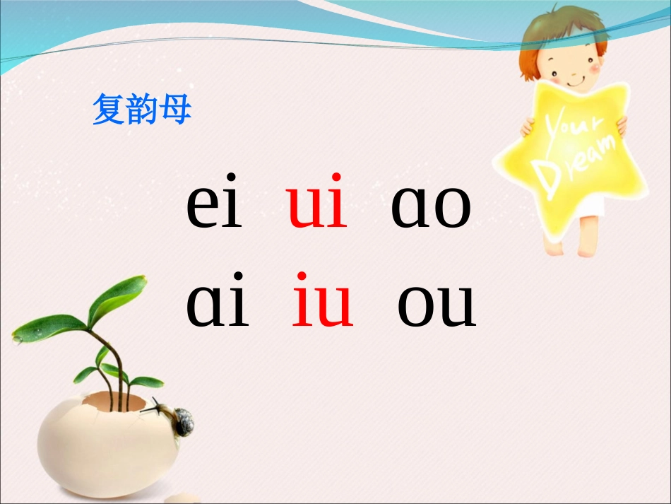 《ieüeer》课堂演示课件_第1页