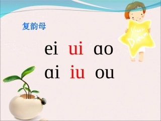 《ieüeer》课堂演示课件
