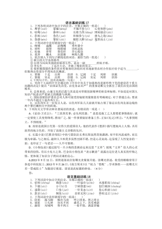 语言基础训练17