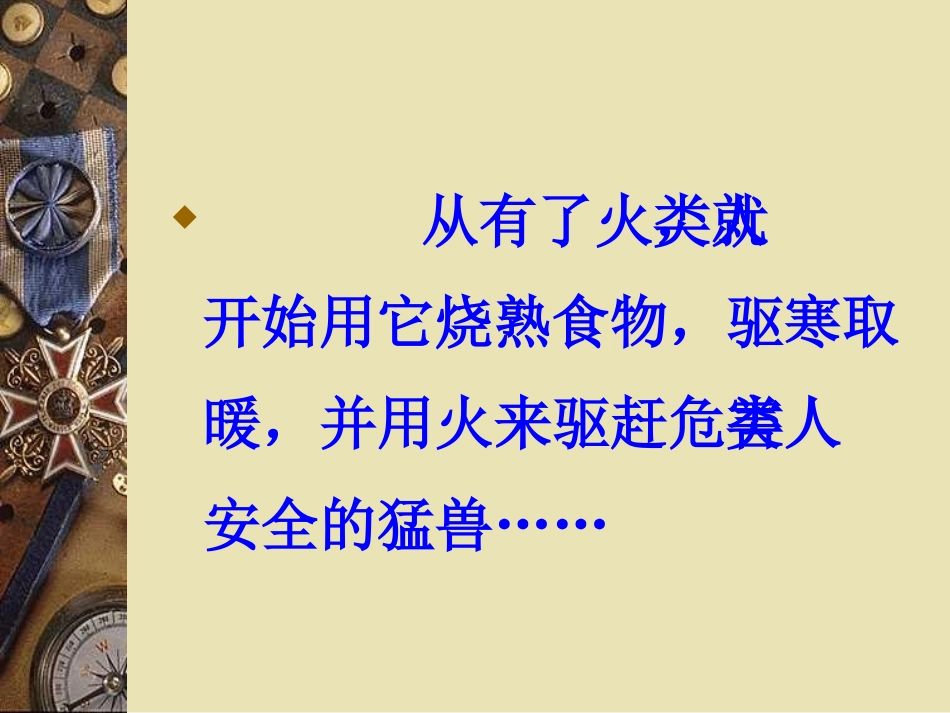 普罗米修斯(1)_第3页