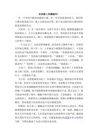 六年级课外阅读集