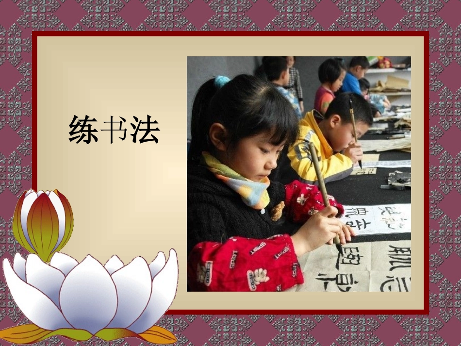 人教版小学语文二年级上册《识字2》PPT课件 (3)_第2页