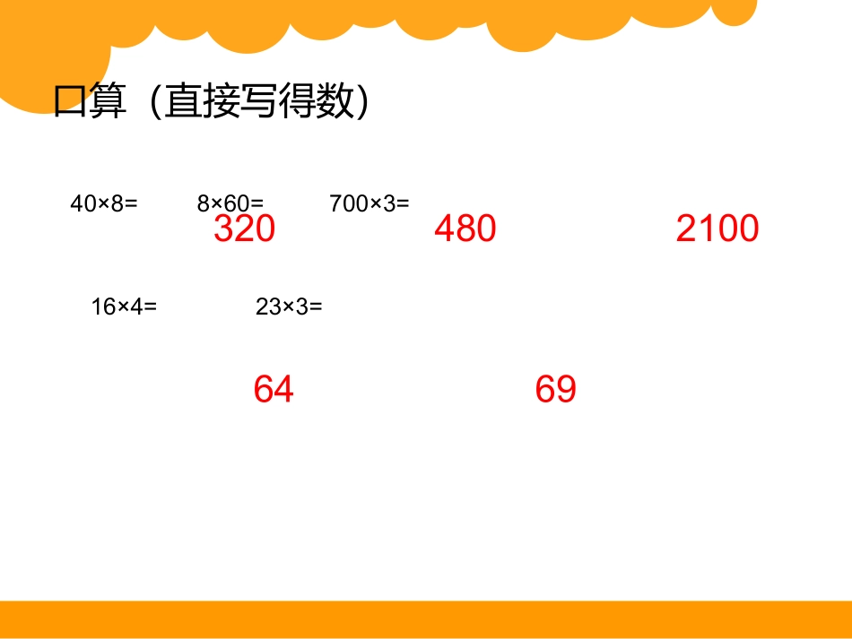 蚂蚁做操课件_第2页