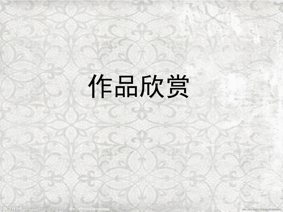 纸品乐陶陶教学课件_第2页