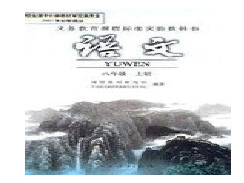 学好语文实惠多_第1页