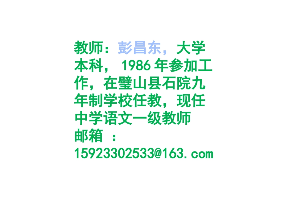 学好语文实惠多_第2页