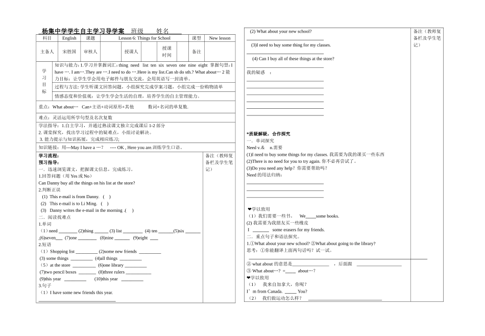 2013年新版冀教版七年级英语上册导学案lesson6_第1页