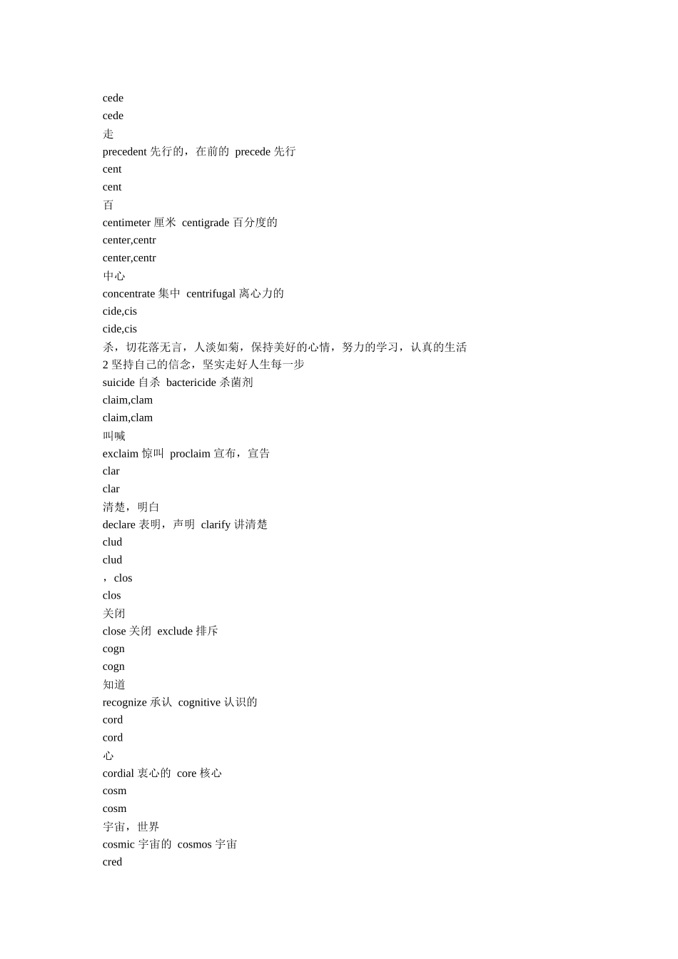 托福词根单词8000_第2页