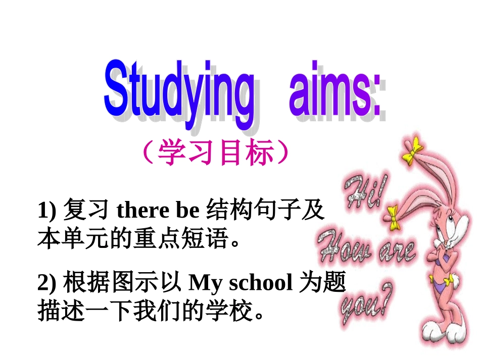 2013年新外研版七年级英语上册Module3_unit3_第2页