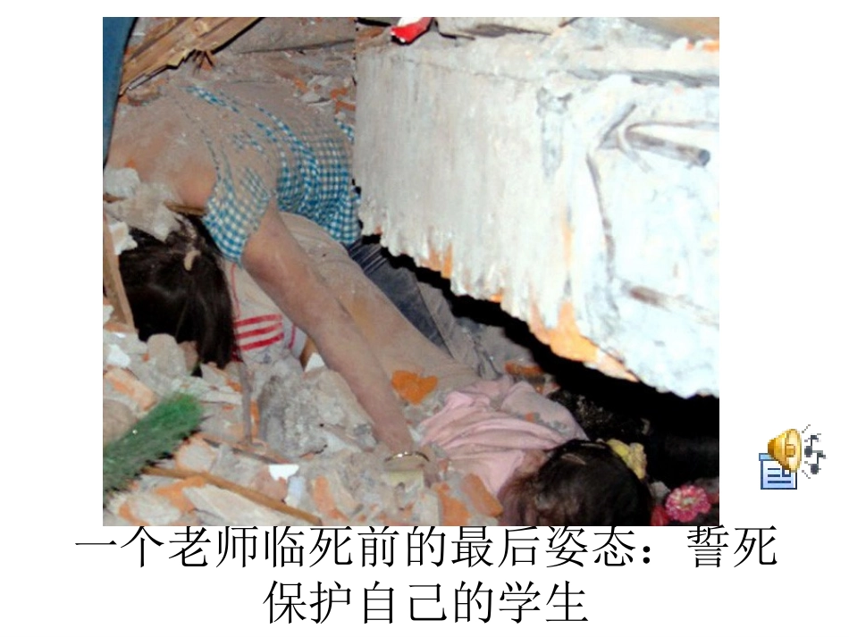 斑羚飞渡课件_第1页