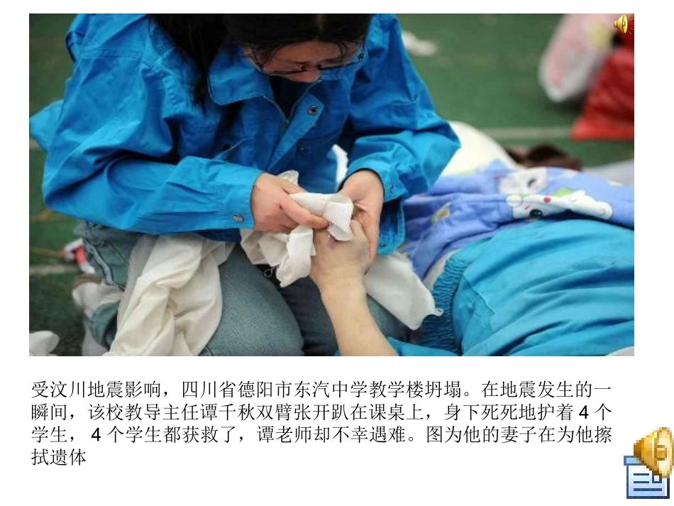 斑羚飞渡课件_第2页