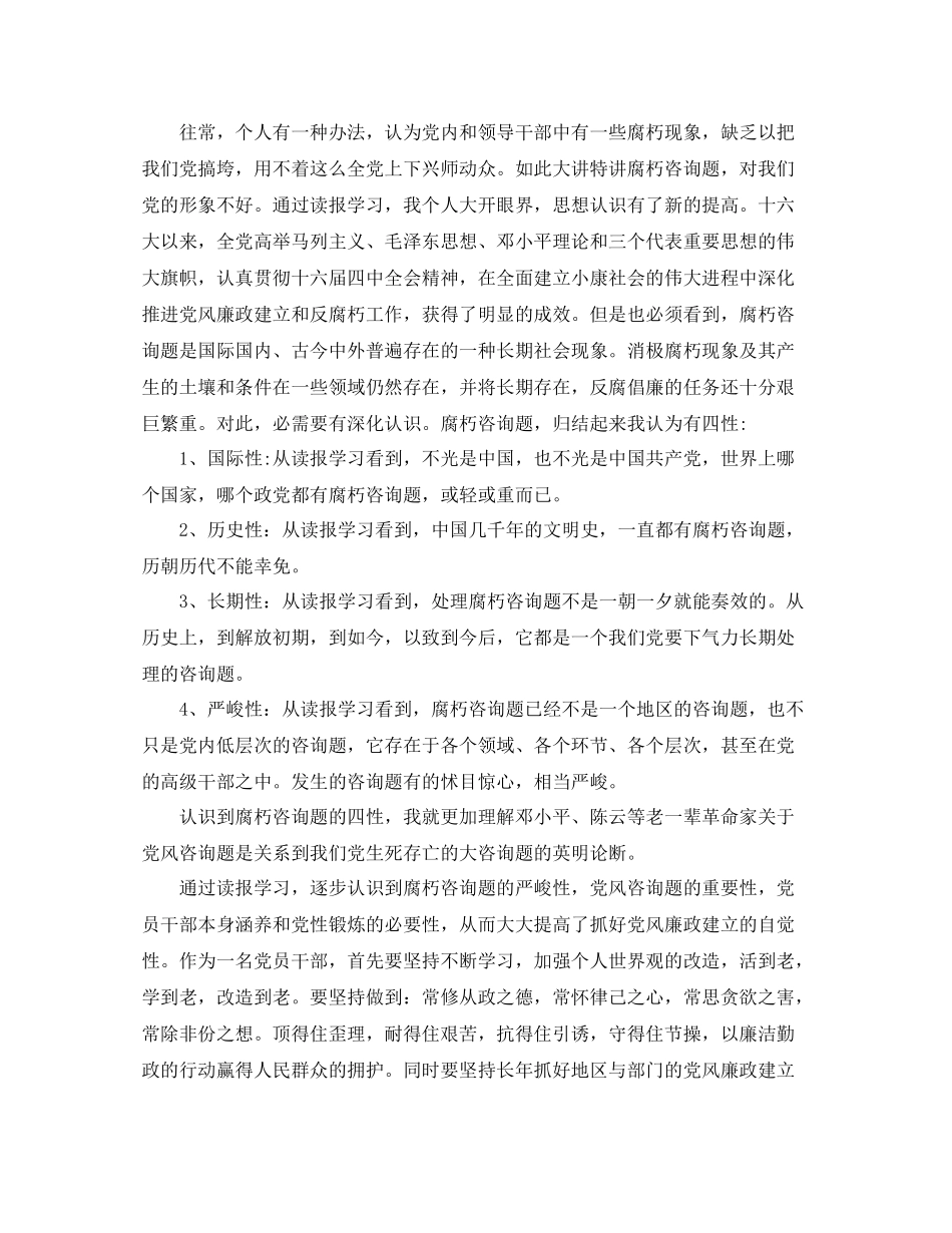 乡镇干部个人工作参考总结2_第2页