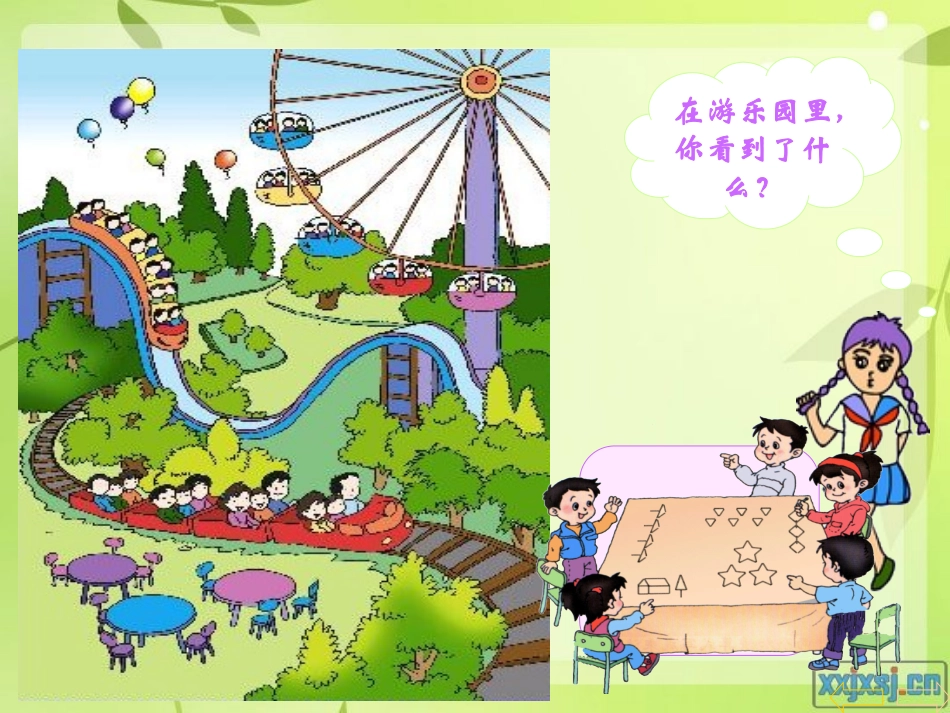乘法的初步认识(公开课用赵萍)_第1页