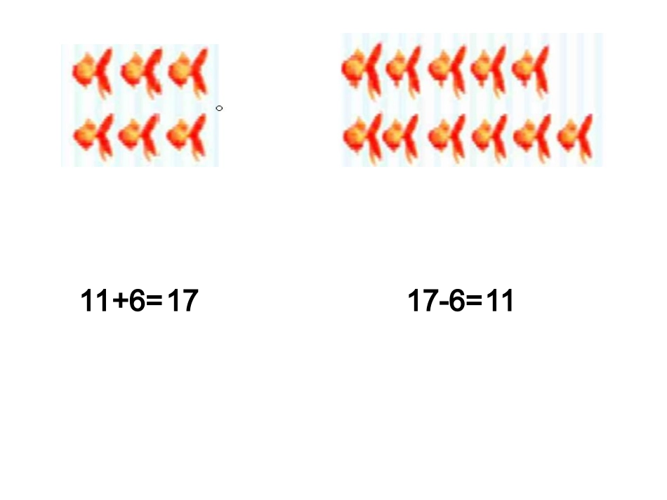 不进位加法和不退位减法2_第3页