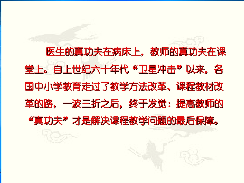 国培教学研究_第2页