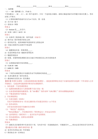 所有历年高级局域网管理理论鉴定试题