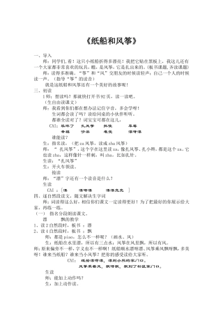 纸船和风筝一