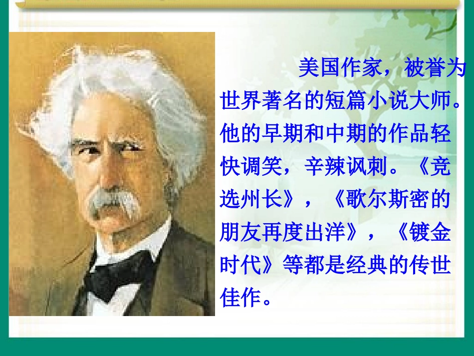 金钱的魔力 (2)_第2页