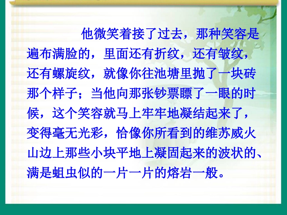 金钱的魔力 (2)_第3页