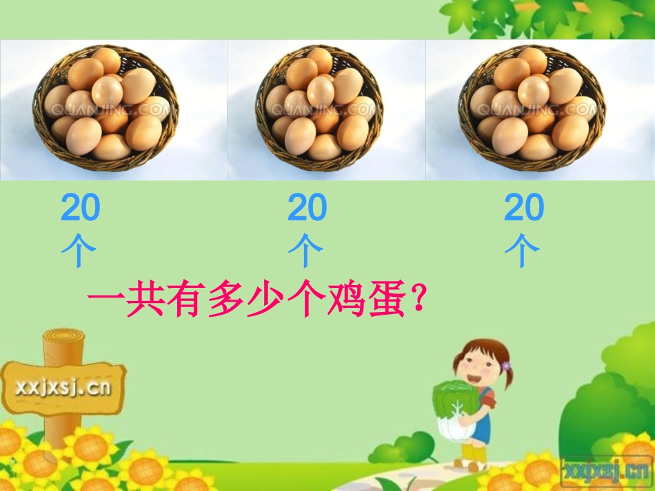 《两位数乘一位数(不进位)》刘婉_第3页