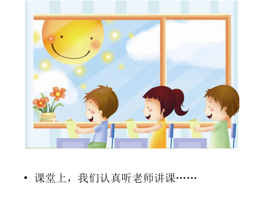 难忘小学生活——习作指导课件_第3页