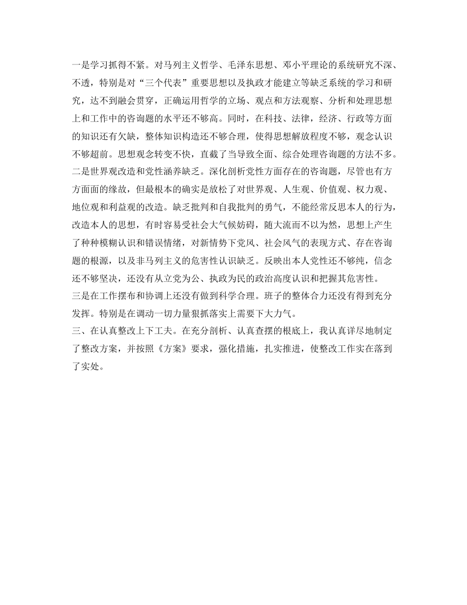 乡镇干部的工作自我参考总结（通用）_第2页