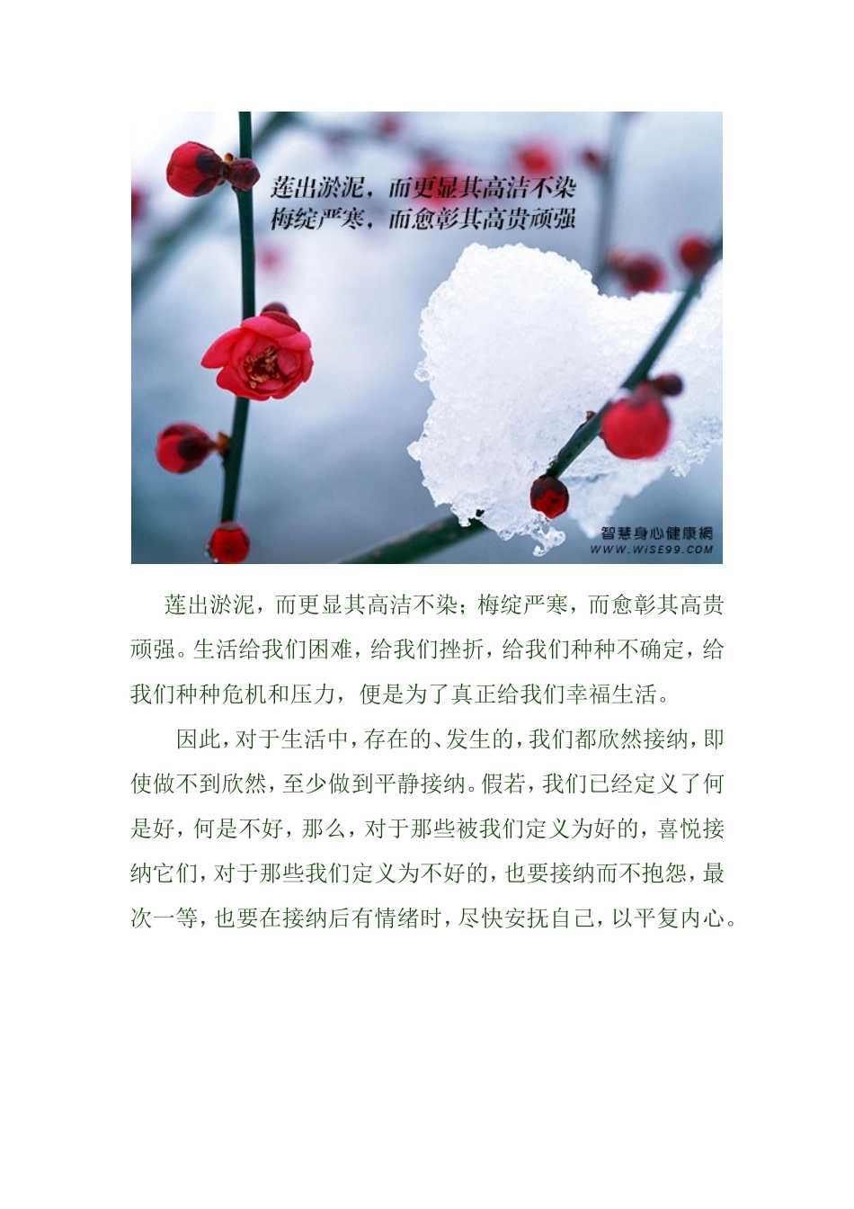 上天通过困难给我们幸福_第2页