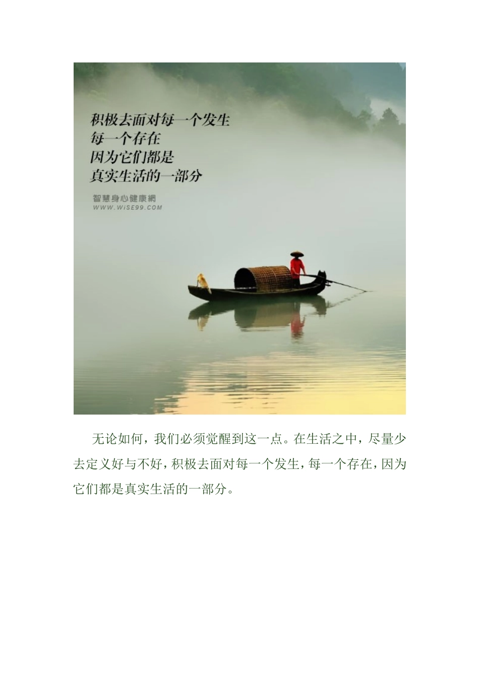 上天通过困难给我们幸福_第3页